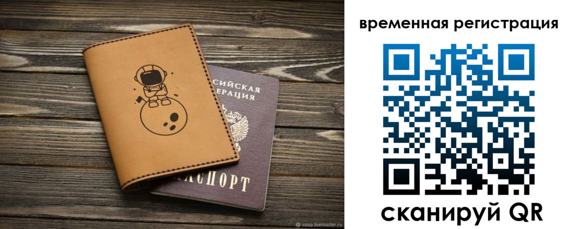 временная регистрация поиск в Курчалом