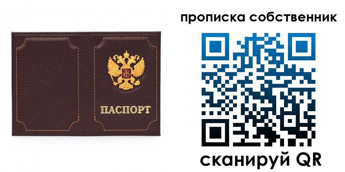 прописка штамп в Курчалом