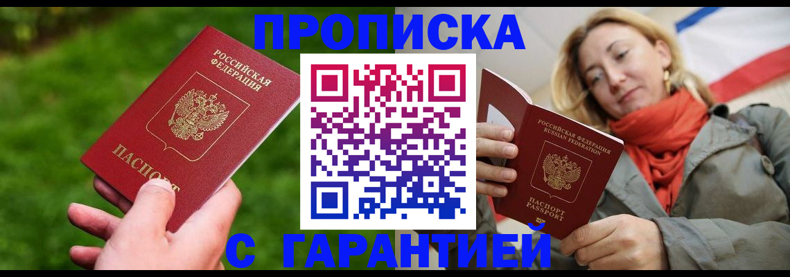 прописка ребенка в Курчалом