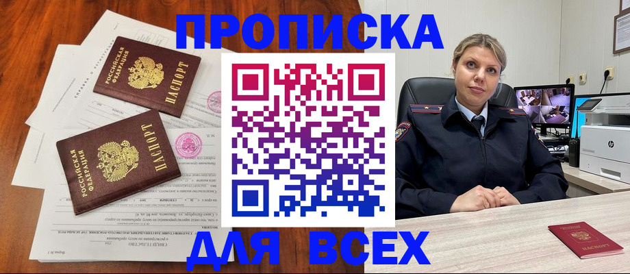 прописка паспорт в Курчалом