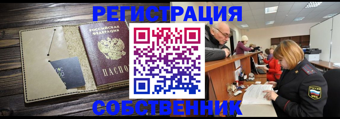 временная регистрация госуслуги в Курчалом