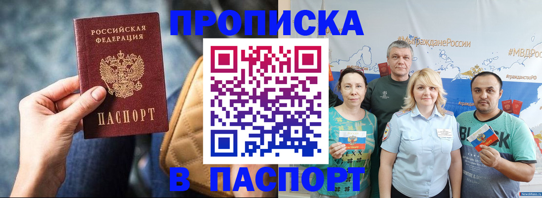 прописка иностранных граждан в Курчалом